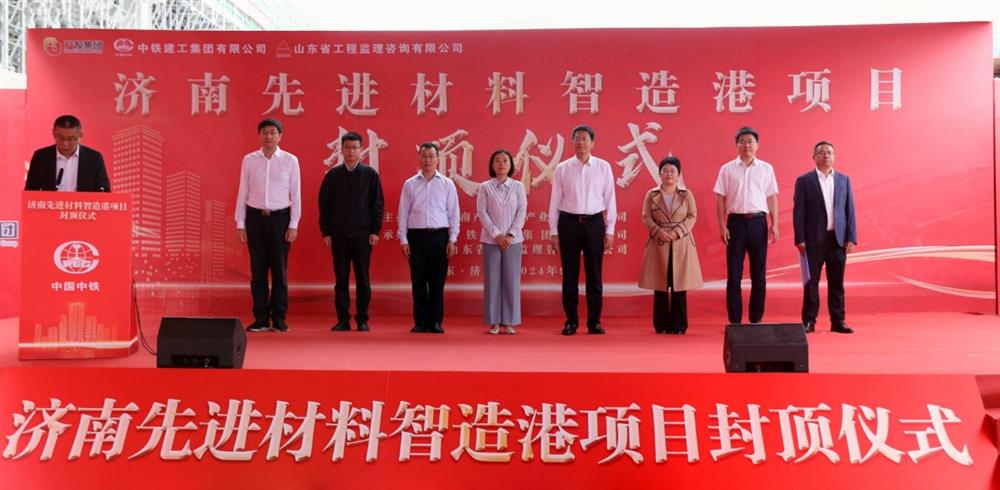 百日攻堅，今日封頂！ 濟(jì)南產(chǎn)發(fā)集團(tuán)先進(jìn)材料智造港項目 主體封頂