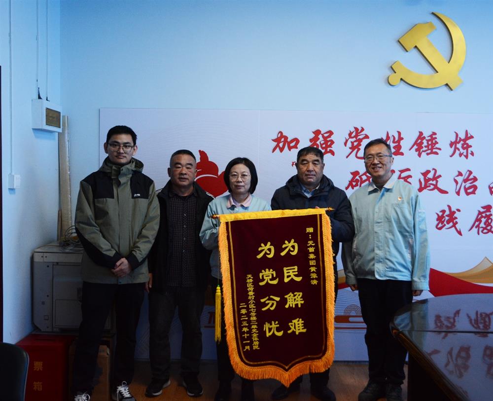 錦旗背后的溫度與擔(dān)當(dāng)！產(chǎn)發(fā)集團(tuán)12345熱線工作獲群眾點(diǎn)贊