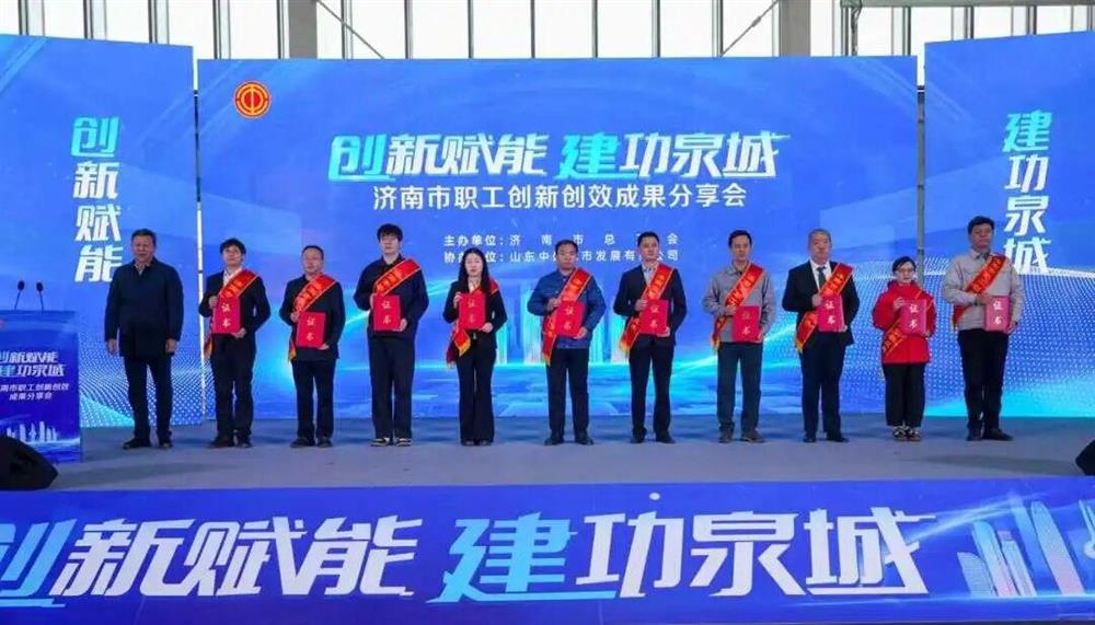 喜報(bào)！產(chǎn)發(fā)集團(tuán)旗下小鴨精工機(jī)械、 金鐘科技集團(tuán)在泉城職工全員創(chuàng)新競(jìng)賽中獲佳績(jī)！